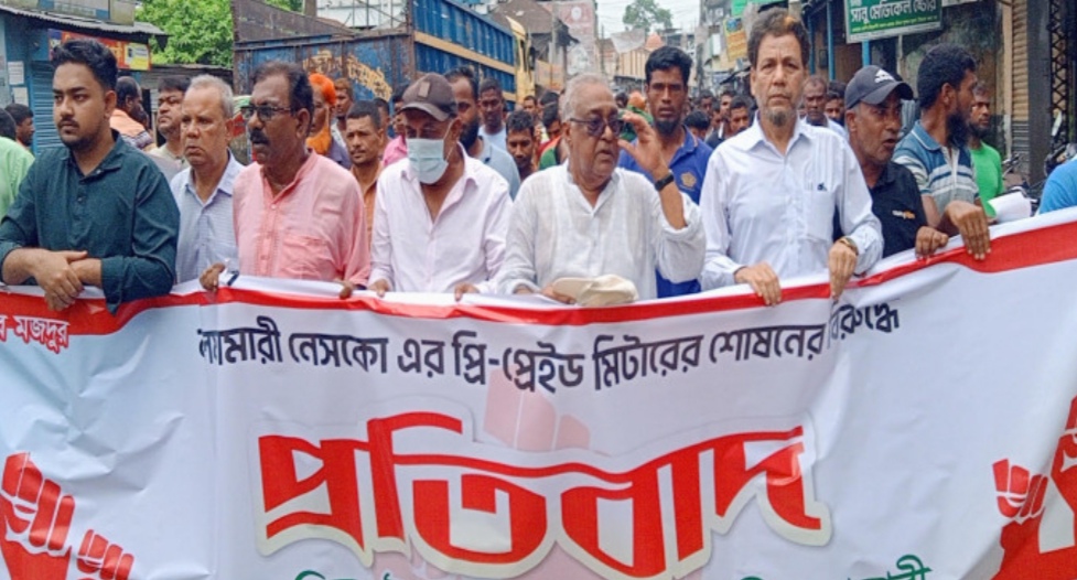 নীলফামারীতে প্রিপেইড মিটার বাতিলসহ ৫ দফা দাবিতে বিক্ষোভ